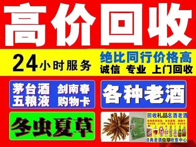 双桥回收1999年茅台酒价格商家[回收茅台酒商家]